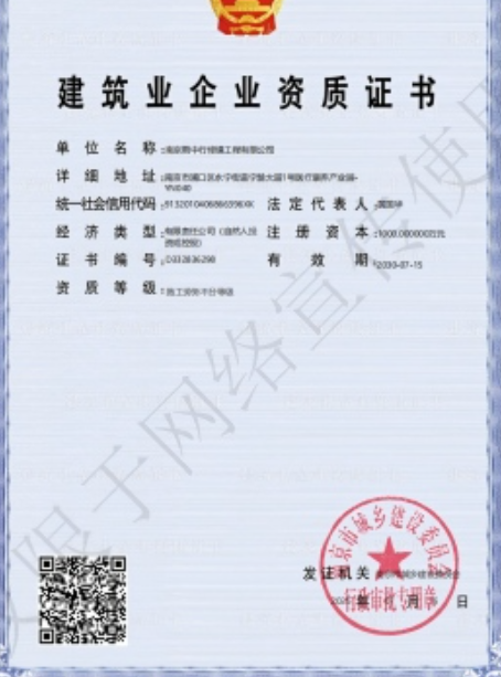 汉川建筑施工资质证书