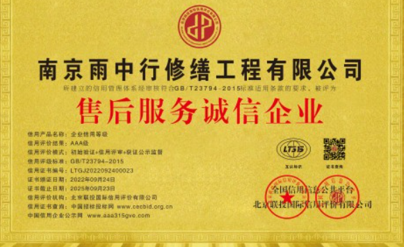 汉川售后服务诚信企业证书